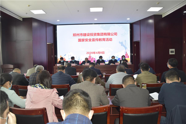 dcbox小金库官网多措并举、深入召开2020年全民国家安全教育日宣传教育活动