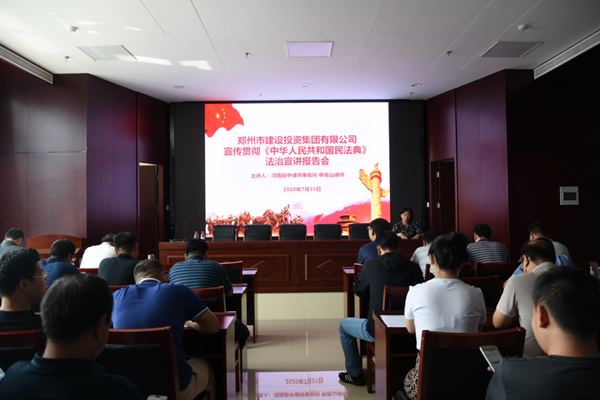 dcbox小金库官网召开《中华人民共和国民法典》普法教育暨知识竞赛活动