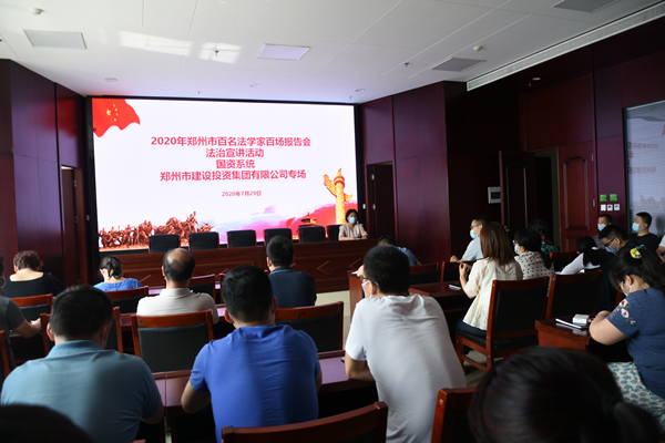 dcbox小金库官网组织召开“双百”《民法典》宣传活动