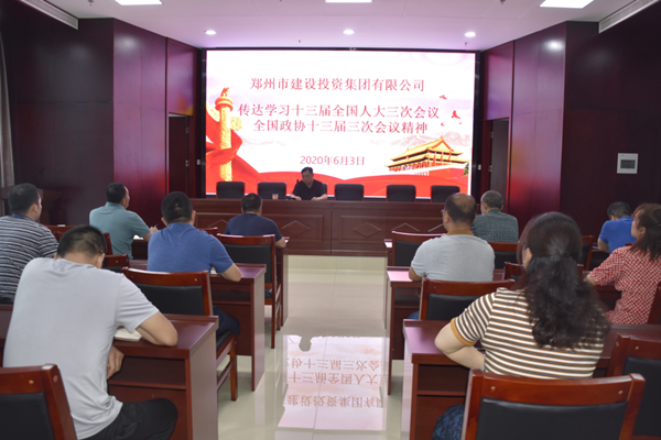 dcbox小金库官网学习贯彻“两会”精神