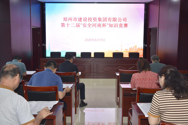 dcbox小金库官网持续参加第十二届“安全河南杯”知识竞赛