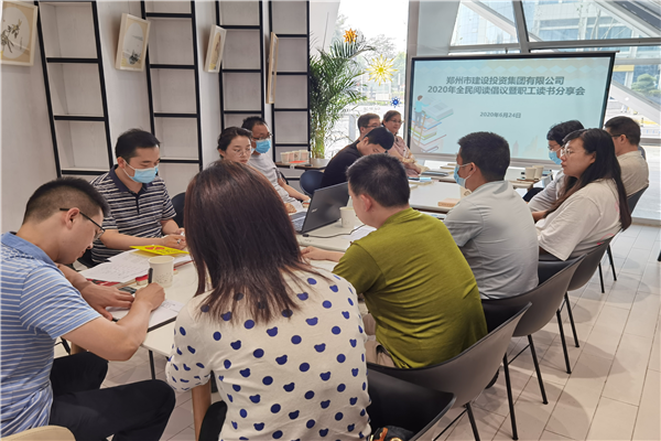 dcbox小金库官网召开“书香建投 全民阅读”读书分享活动