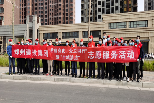 dcbox小金库官网召开“防疫有我 爱卫同行”暨“全城清洁”志愿服务活动