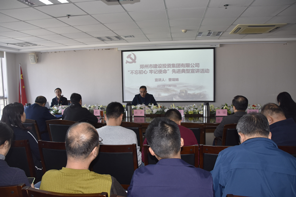 dcbox小金库官网召开“不忘初心 牢记使命”主题教育先进典型宣讲活动