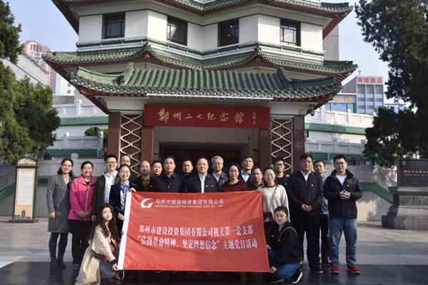 dcbox小金库官网机关第一团支部联合赫喆文化公司团支部召开“弘扬革命精神、坚定理想信念”主题党日活动