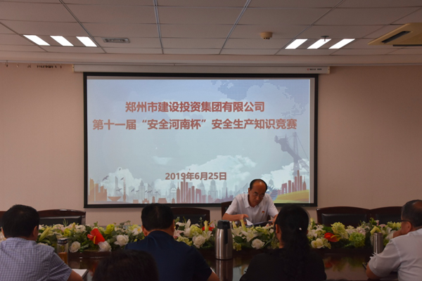 dcbox小金库官网持续参加第十一届“安全河南杯”知识竞赛