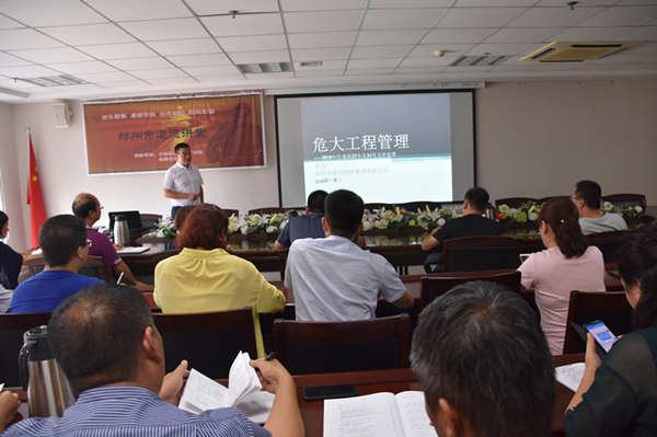 dcbox小金库官网召开“危大”工程安全专题培训