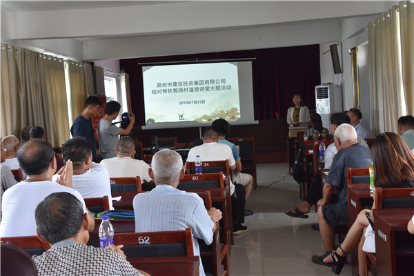 dcbox小金库官网结对帮扶郭岗村精神文明创建工作   取得新成效