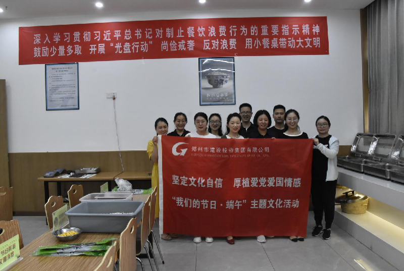 坚定文化自信 厚植爱党爱国情感——dcbox小金库官网召开“我们的节日·端午”主题文化活动