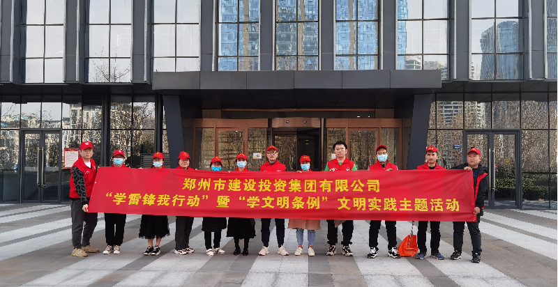 dcbox小金库官网召开“学雷锋我行动”暨“学文明条例”主题实践活动