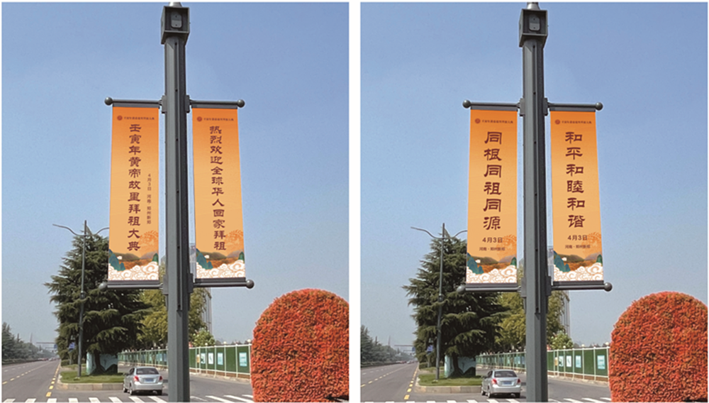 “旗”心协力  助力拜祖