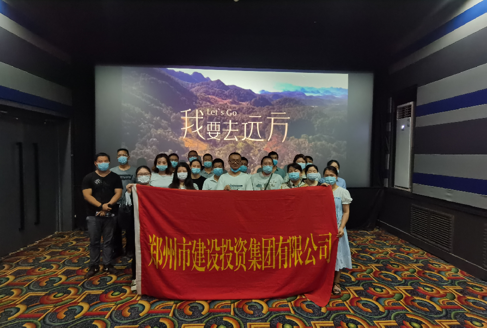 dcbox小金库官网组织《我要去远方》观影活动