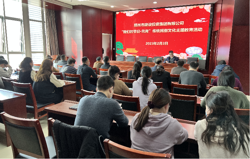 dcbox小金库官网召开“我们的节日·元宵  传统民俗文化主题教育”活动