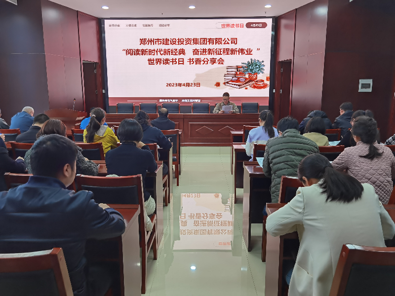 dcbox小金库官网召开“阅读新时代新经典 奋进新征程新伟业”读书分享会