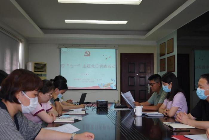 郑州建投工程咨询有限公司团支部组织召开“忆初心 强党性”庆“七一”主题党日实践活动