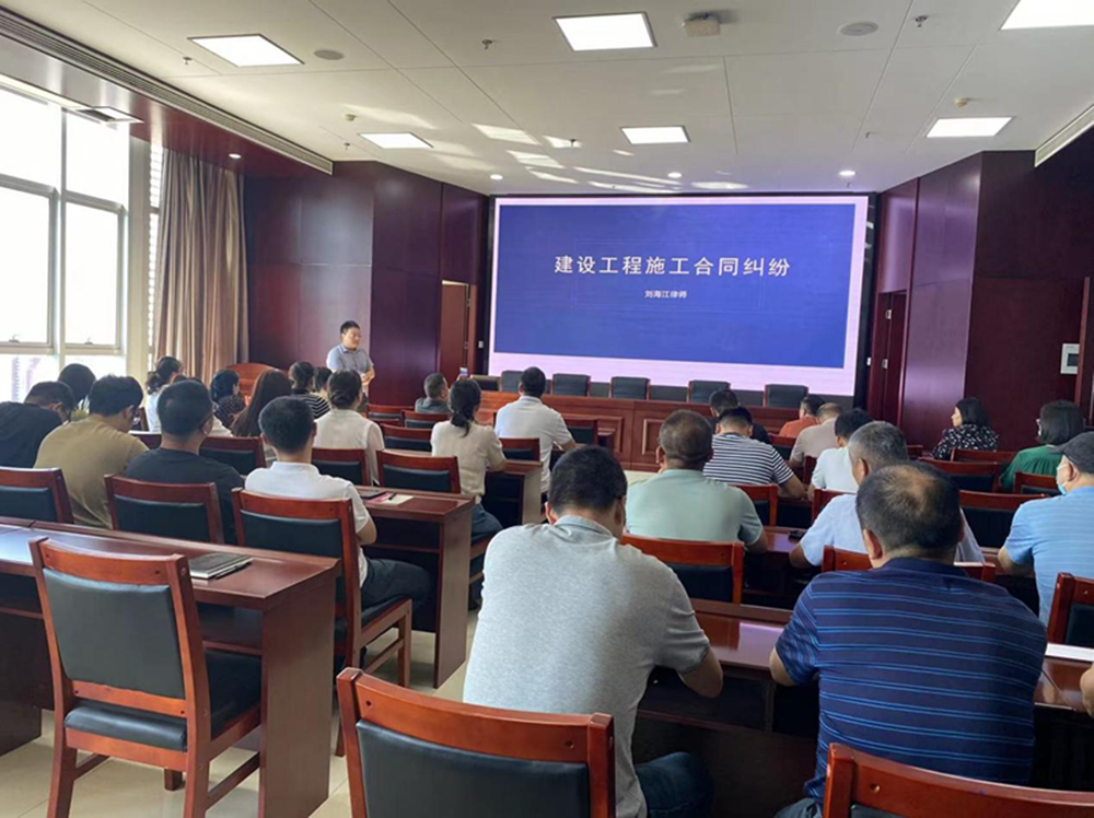 dcbox小金库官网组织召开《建设工程施工合同纠纷》专题法治讲座暨dcbox小金库官网法治思想宣传教育活动