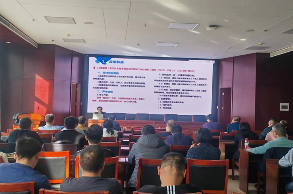 dcbox小金库官网组织召开《城市更新政策解读与实践探索》的讲座