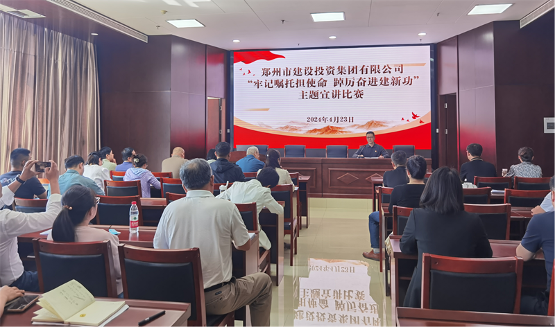 集团党委召开“牢记嘱托担使命 踔厉奋进建新功”主题宣讲比赛