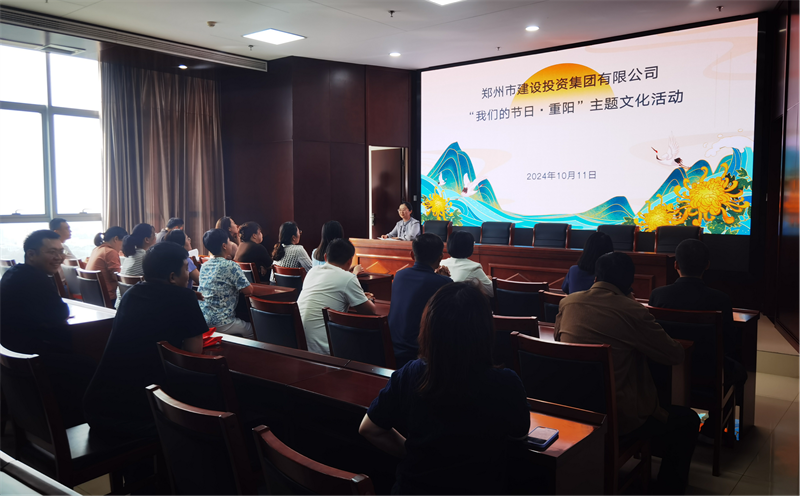 dcbox小金库官网召开“我们的节日·重阳”系列活动